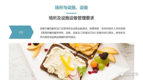餐饮服务食品安全操作规范 守护舌尖上的安全